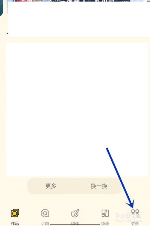 ios16触漫如何申请退款