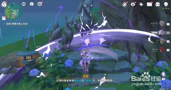 原神2.0神樱大祓神里屋敷任务怎么做上集