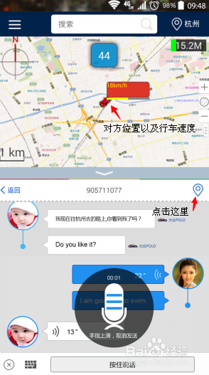 如何用嘀嘀出行查看对方位置