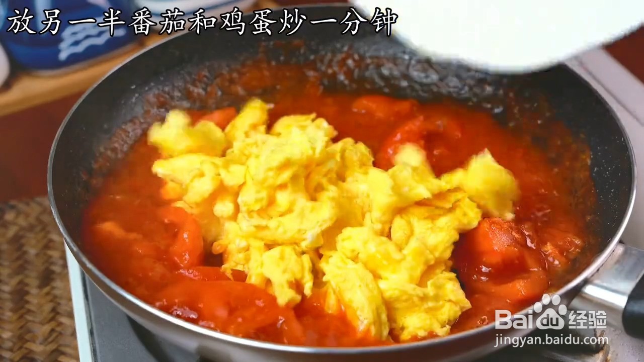 教你如何正确自制超级下饭的番茄炒蛋