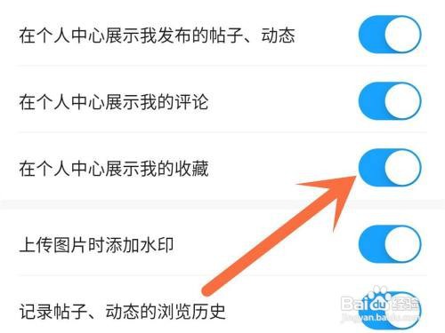 米游社我的收藏如何隐藏