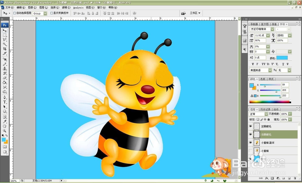 怎样制作眨眼睛的动画？（Photoshop）