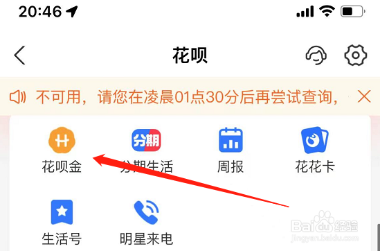 花呗还款抵扣红包哪里得来的