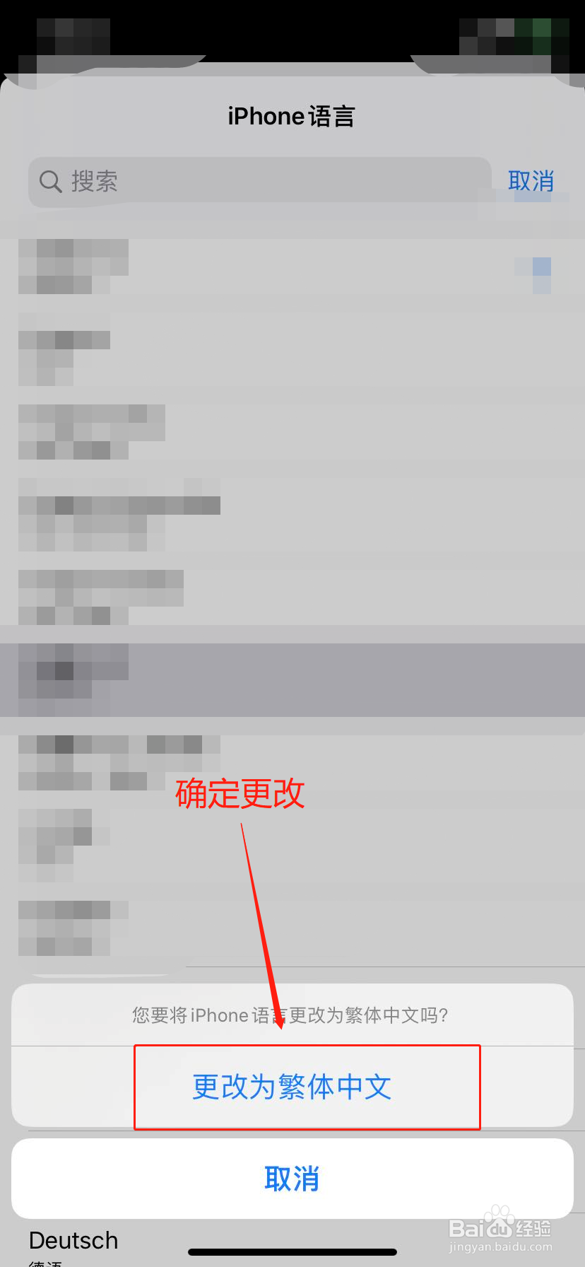 apple哪里更改语言