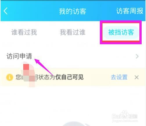 手机qq好友申请访问空间怎么同意