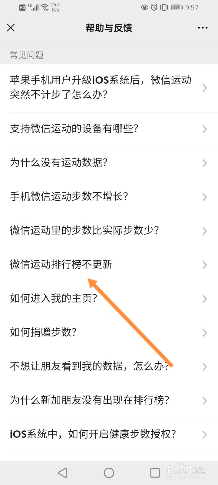 微信步数几点更新结算