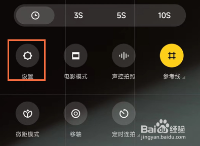 红米Note12Pro+水印如何设置