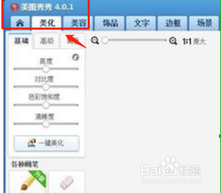 美图秀秀怎么把人p掉