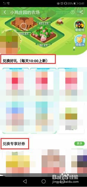 天猫农场怎么玩