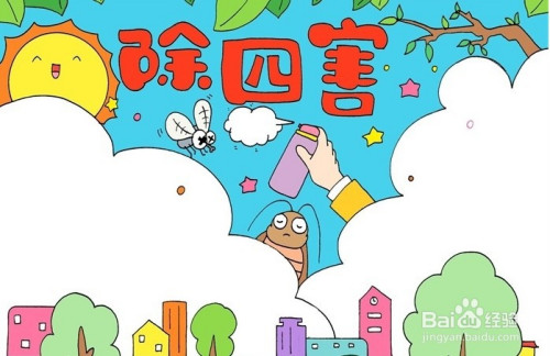 手抄报系列-怎么画除四害手抄报