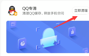 怎么清理手机QQ视频文件