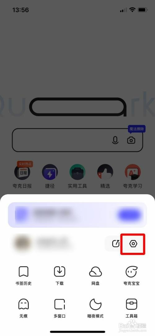 自定义设置夸克浏览器壁纸怎么操作