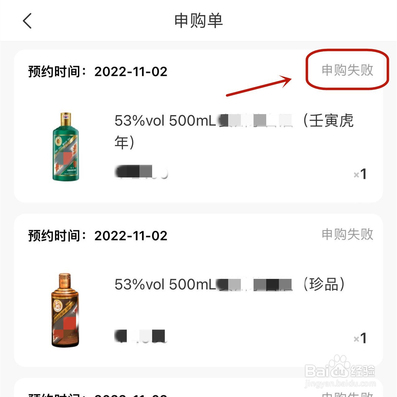 i茅台怎样查看申购结果公示名单