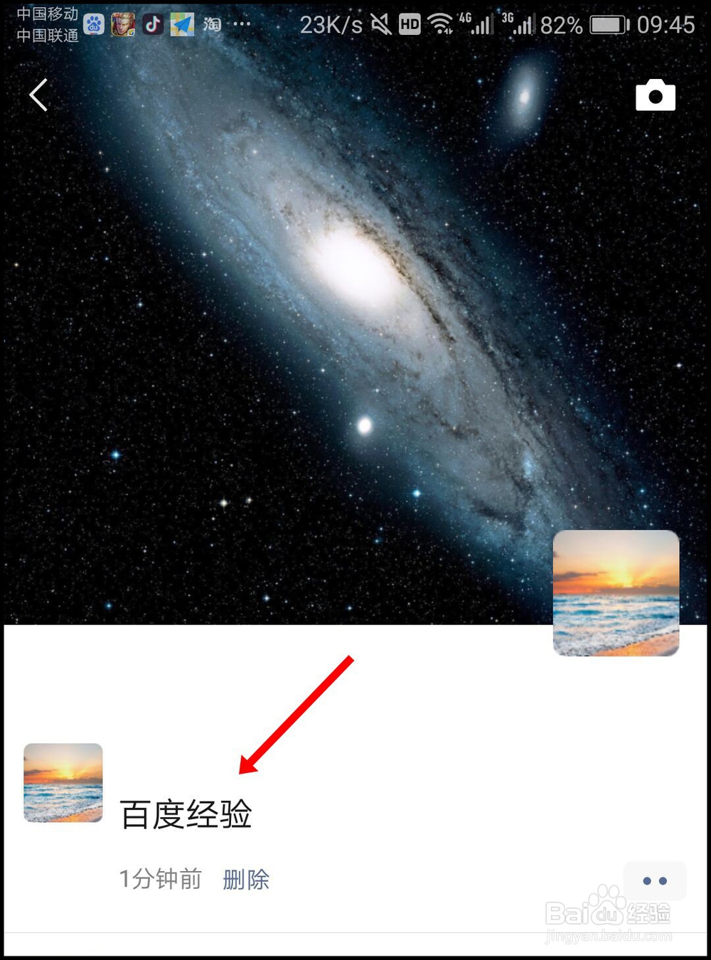 微信怎么发布纯文字朋友圈
