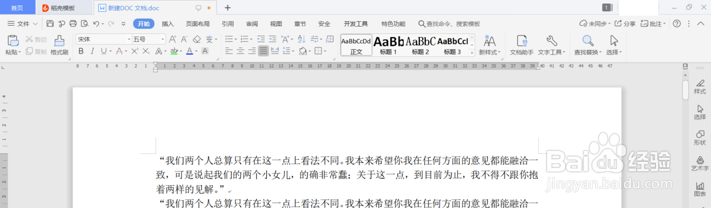 如何将word文档转换为PDF文档