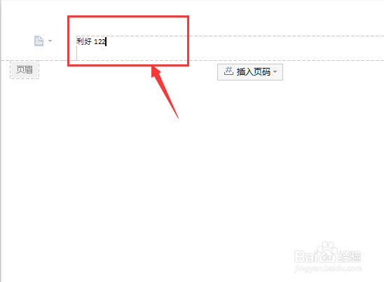 word页眉页脚设置