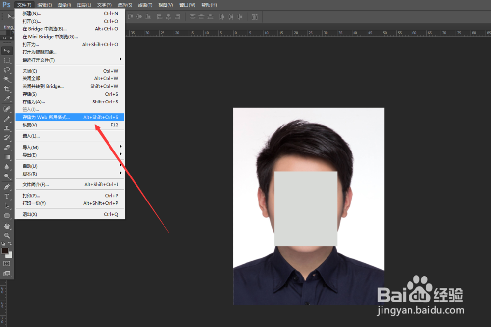 PS如何将证件照存成网页用照片？