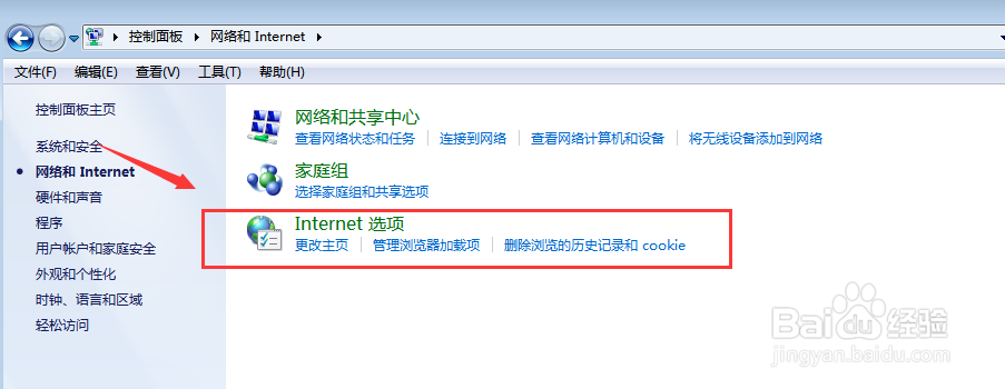 电脑如何彻底关闭弹窗广告