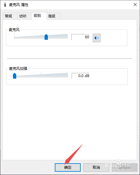 Win10麦克风无法录音，Win10麦克风怎么设置
