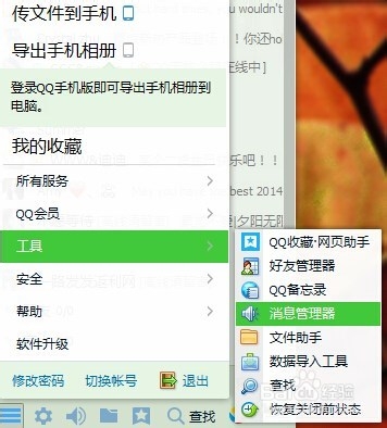 如何恢复删掉的QQ好友
