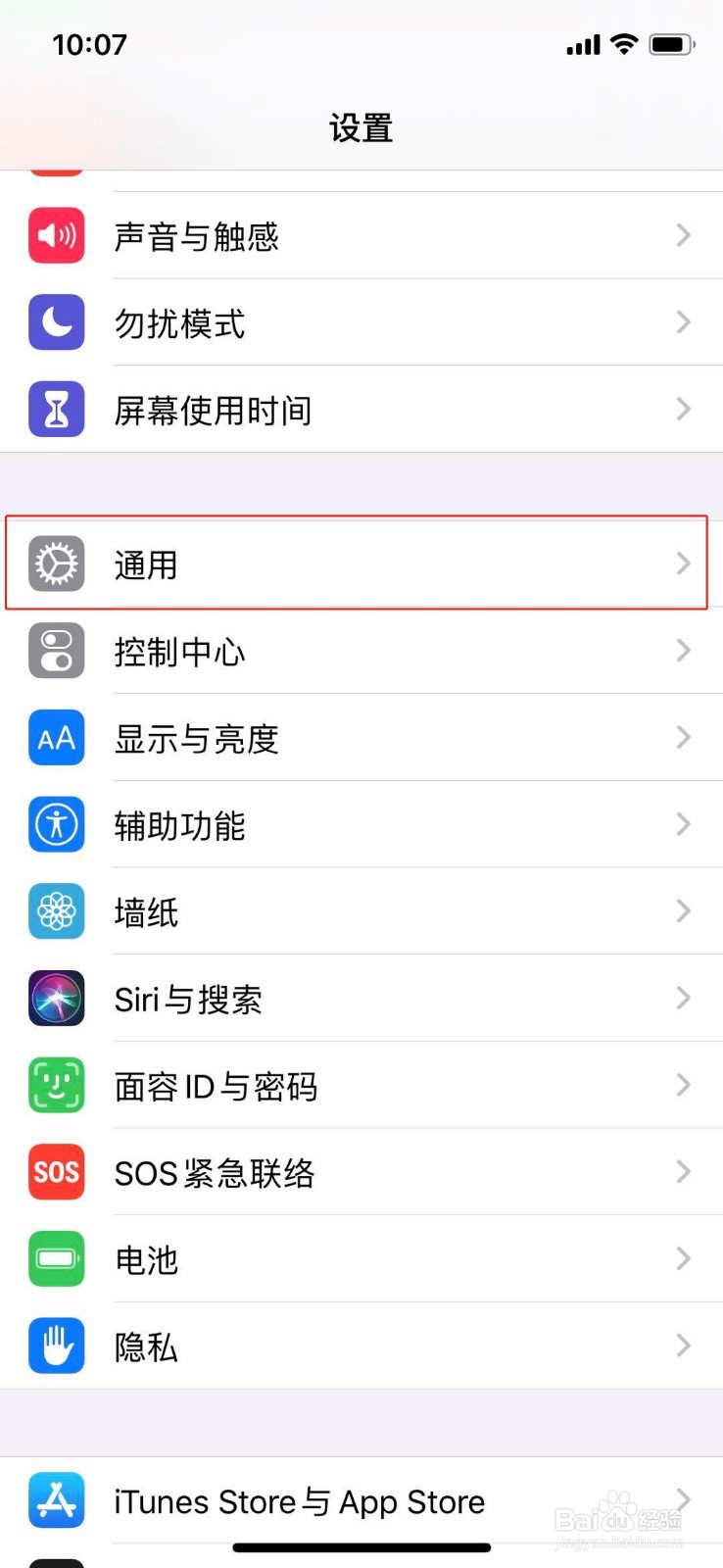 iphone手机技巧：苹果手机如何修改手机名称
