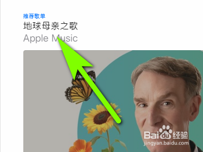 如何在电脑上听苹果手机中的音乐