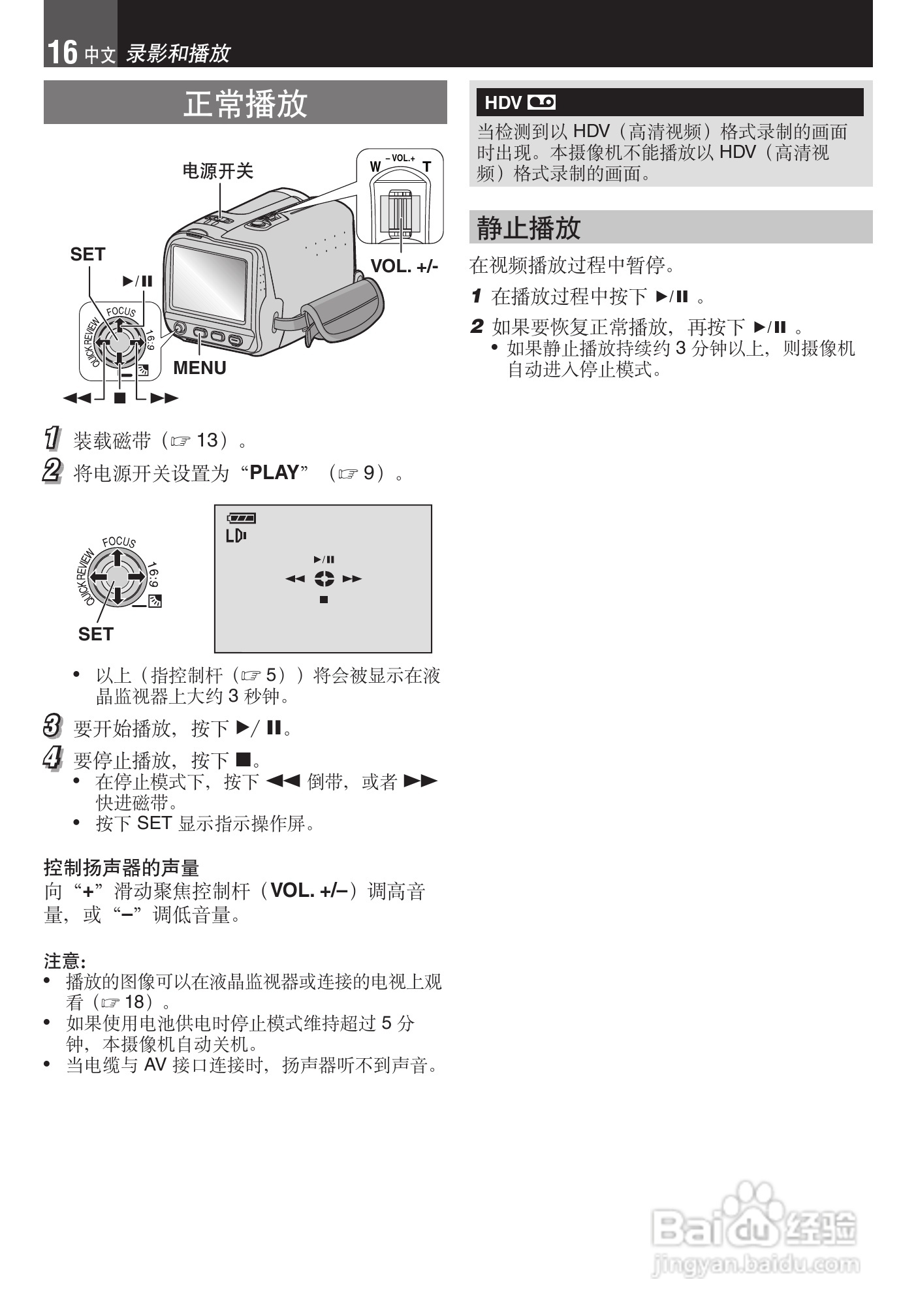 JVC GR-DA30数码摄像机说明书:[2]
