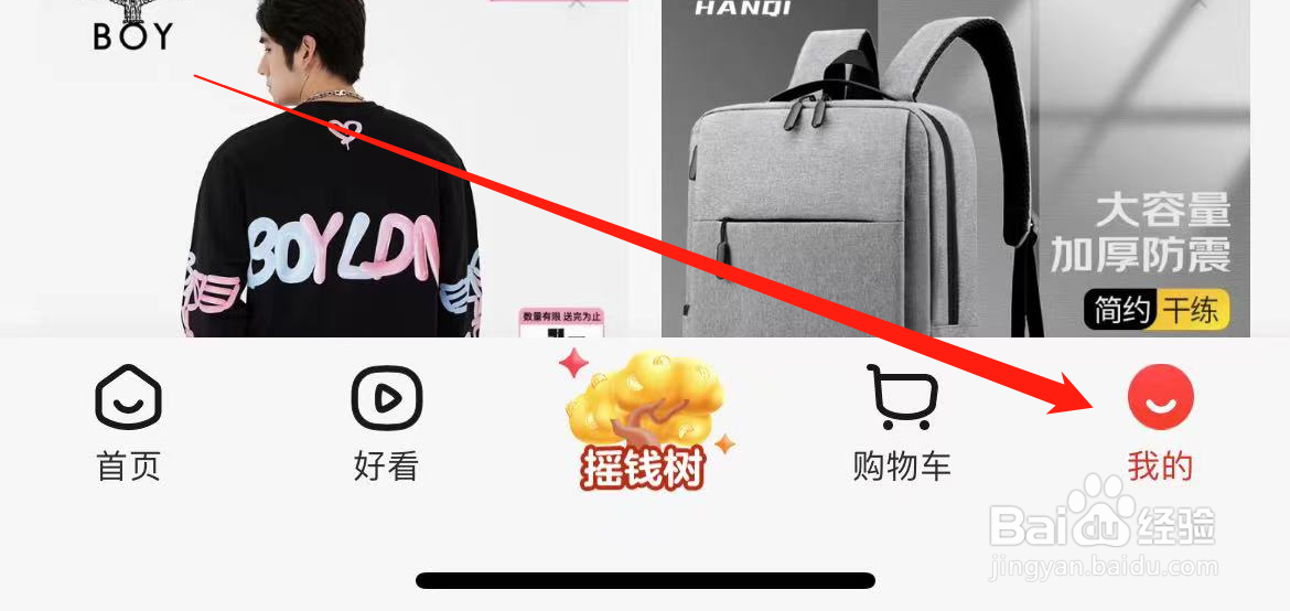 京东如何查看地址管理