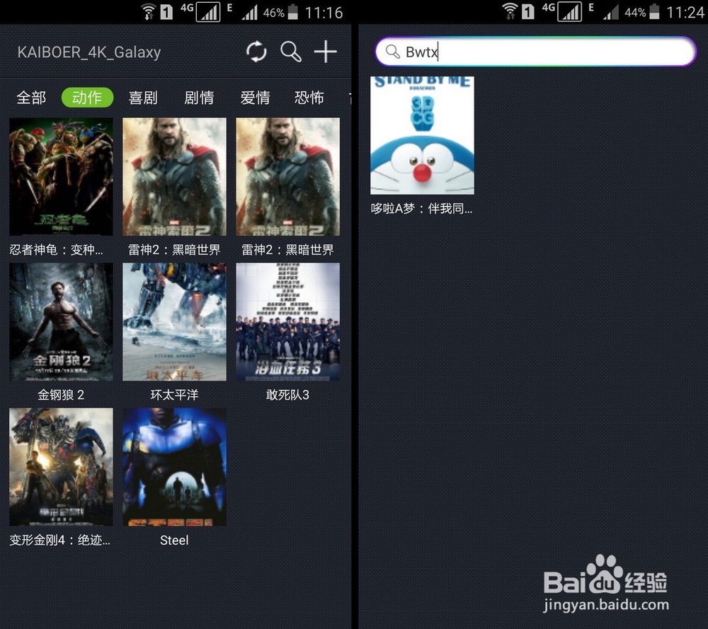 开博尔K9 Plus新版海报墙如何使用
