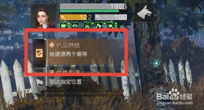 明日之后维纳雪场援助任务指南