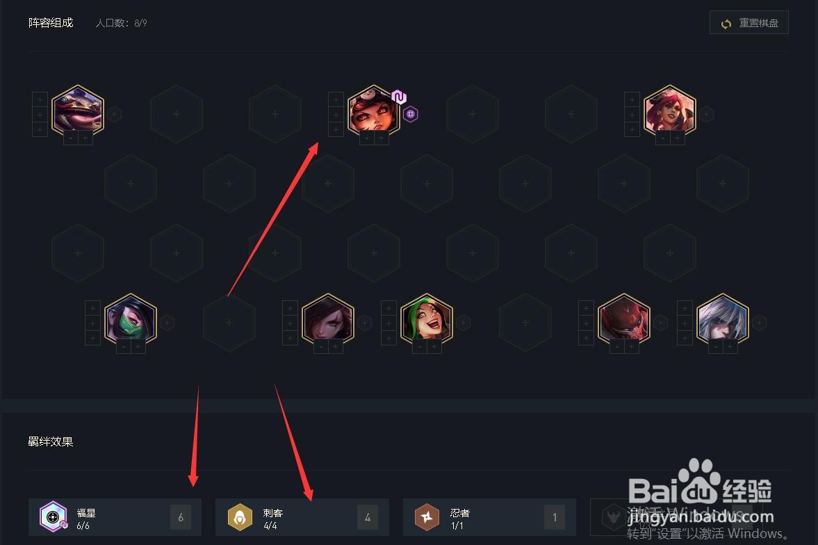 云顶之弈s4福星刺客怎么玩