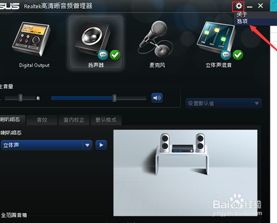 windows10主机前端耳机没声音