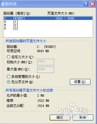 C盘空间不足叫你怎么“瘦身”