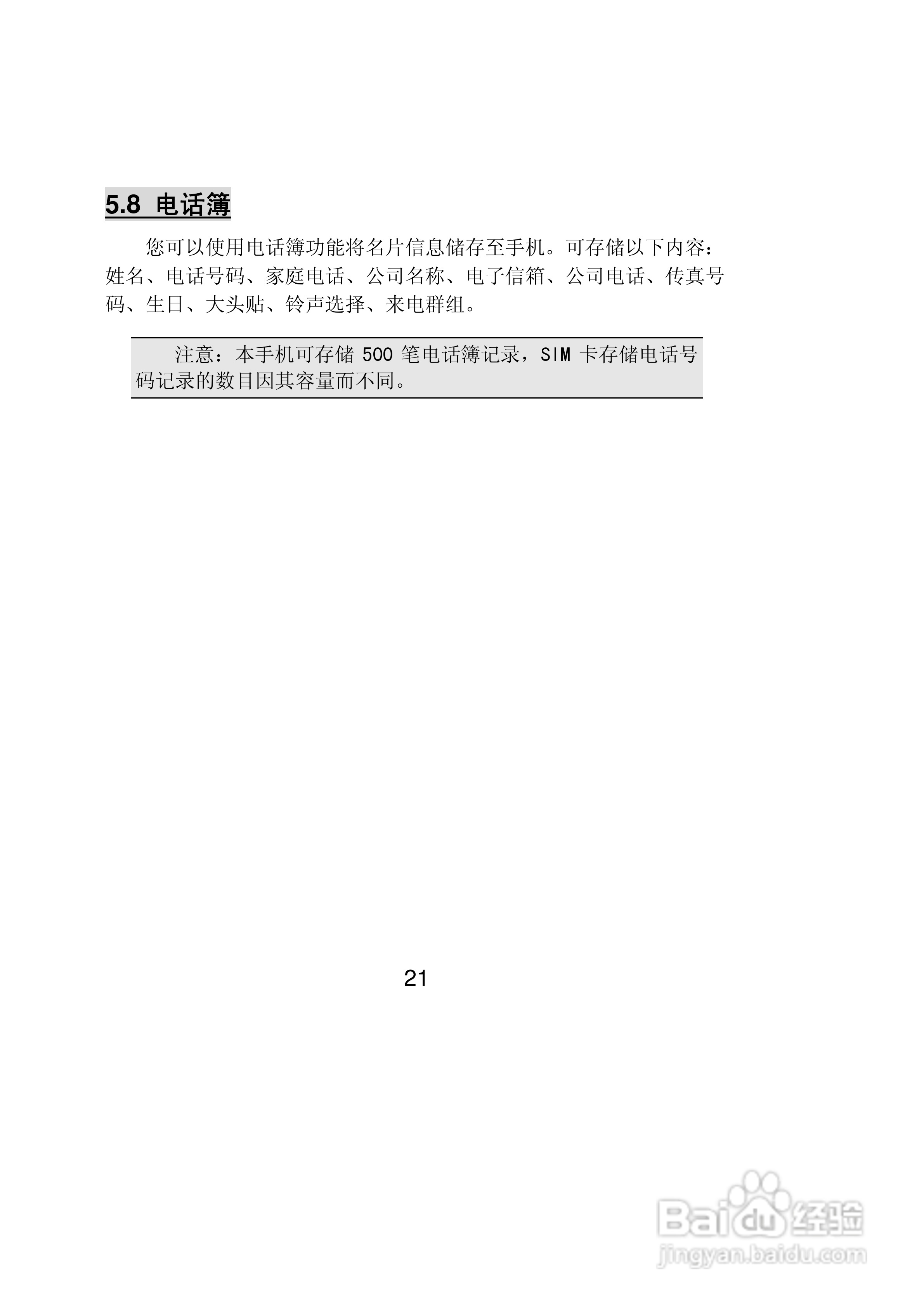 联想Lenovo A150手机使用说明书:[3]