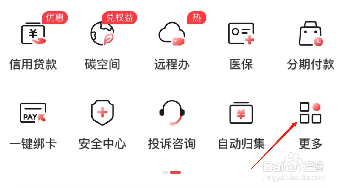 如何在中国工商银行找到数字人民币