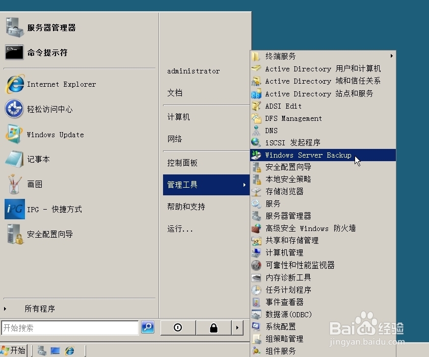 怎么安装 windows server 2008 Backup