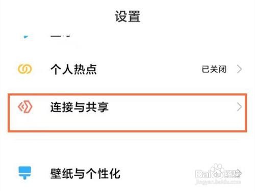 红米note11投屏功能在哪
