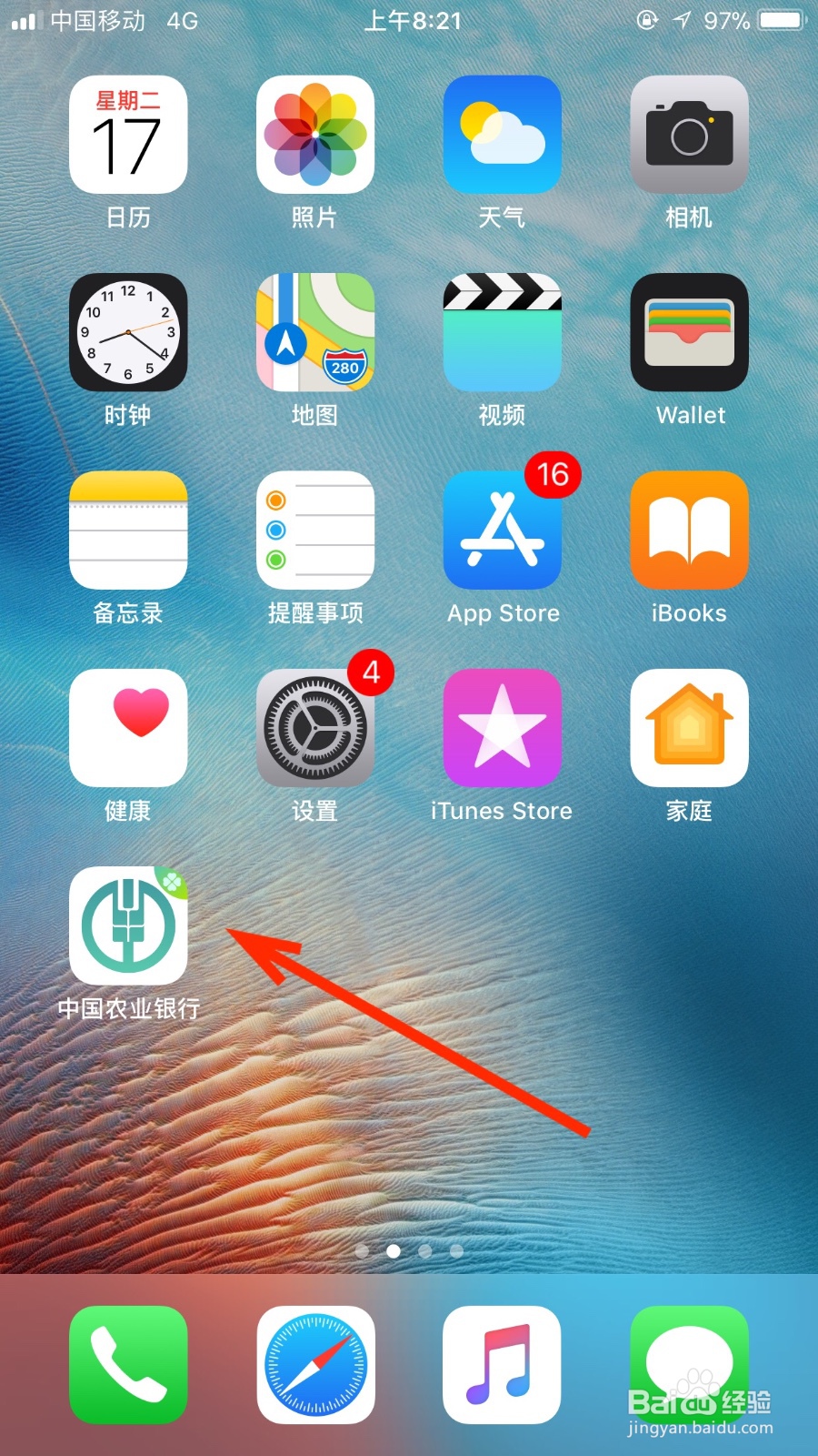 如何关闭自己农行手机银行的指纹登录功能