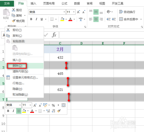 excel多种方式删除空行