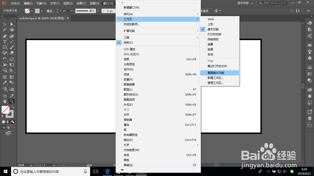 Illustrator如何应用现有图形样式