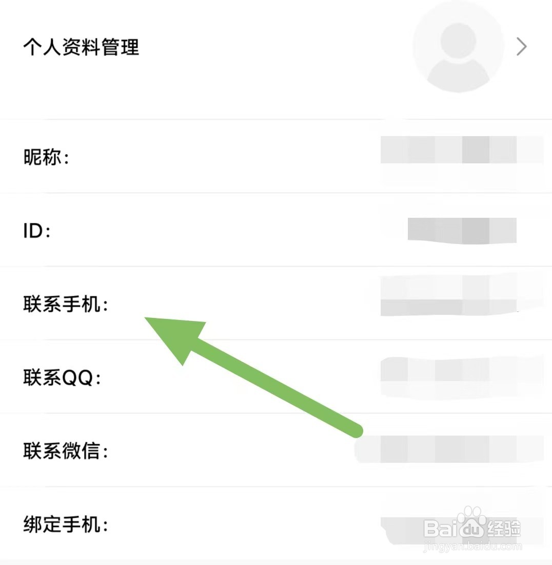 盼之代售如何查看联系手机？