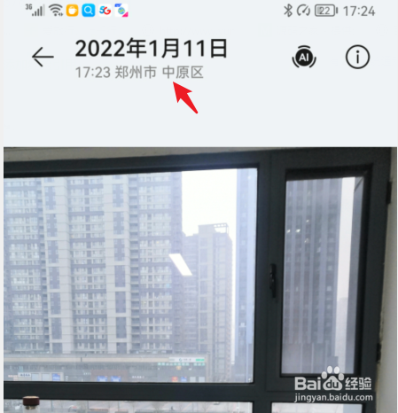 怎么从照片里查找照片的位置?