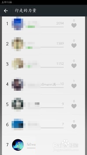 微信运动排行版怎么看