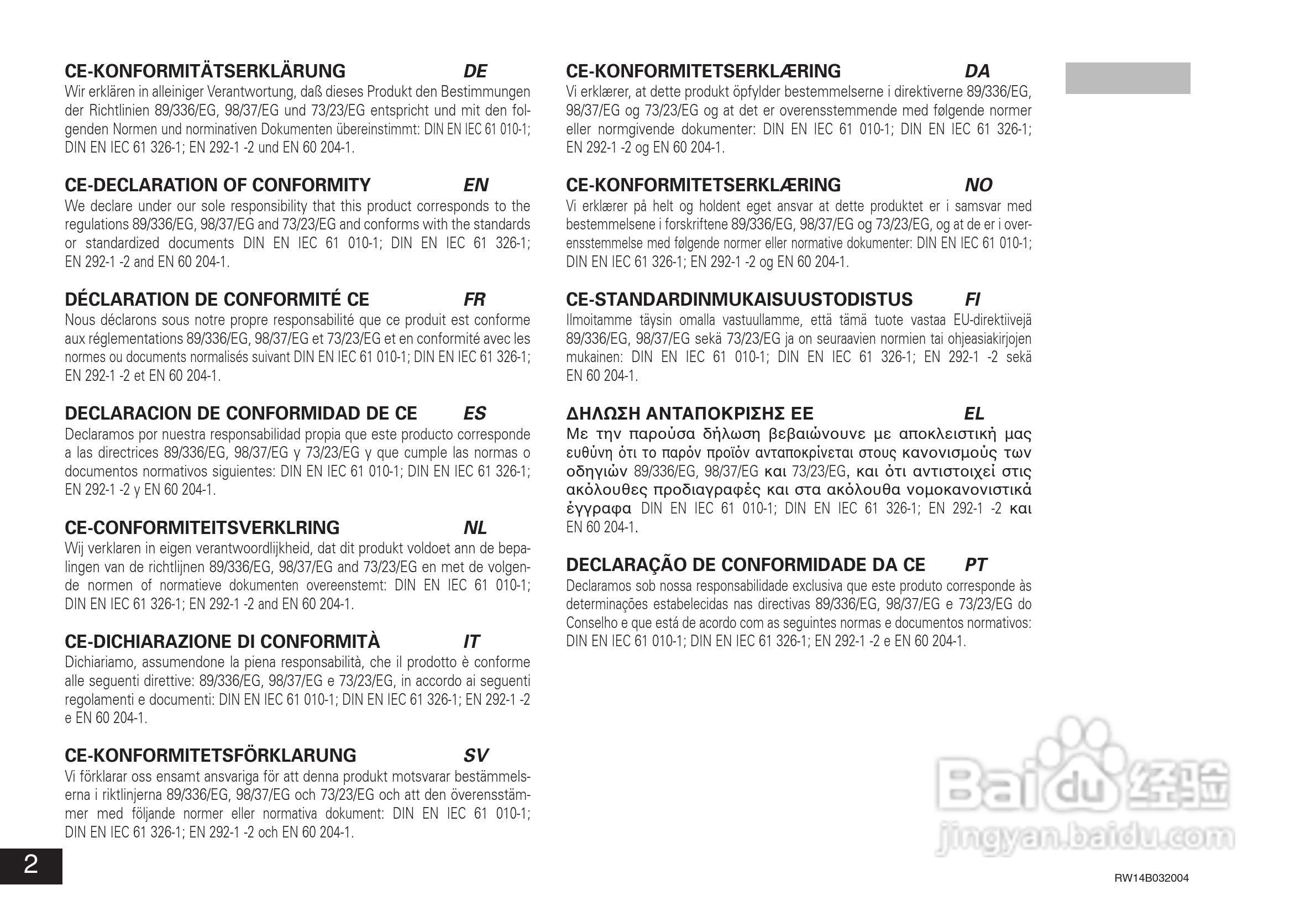 IKA RW14基本型顶置式电子搅拌器使用说明书:[1]
