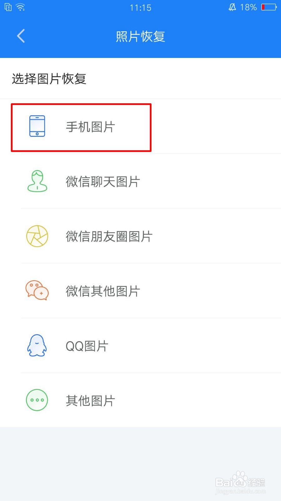 照片删了怎么恢复？