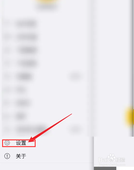 海贝音乐APP怎么查看锁屏设置