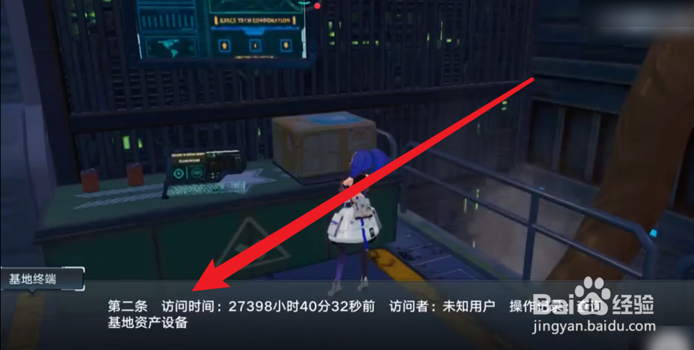 幻塔基地终端访问记录怎么删除