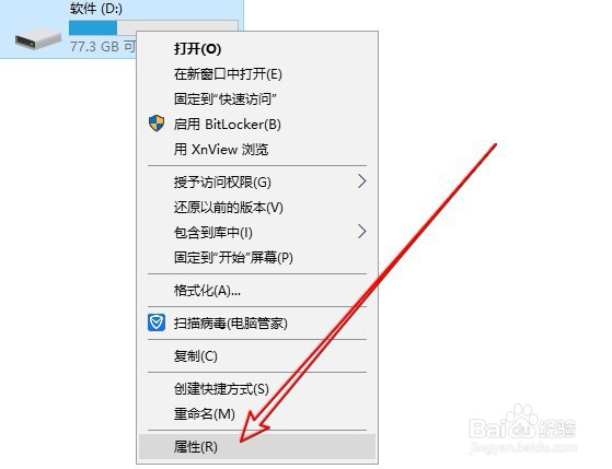 Windows10怎么样关闭电脑每次开机进行磁盘扫描
