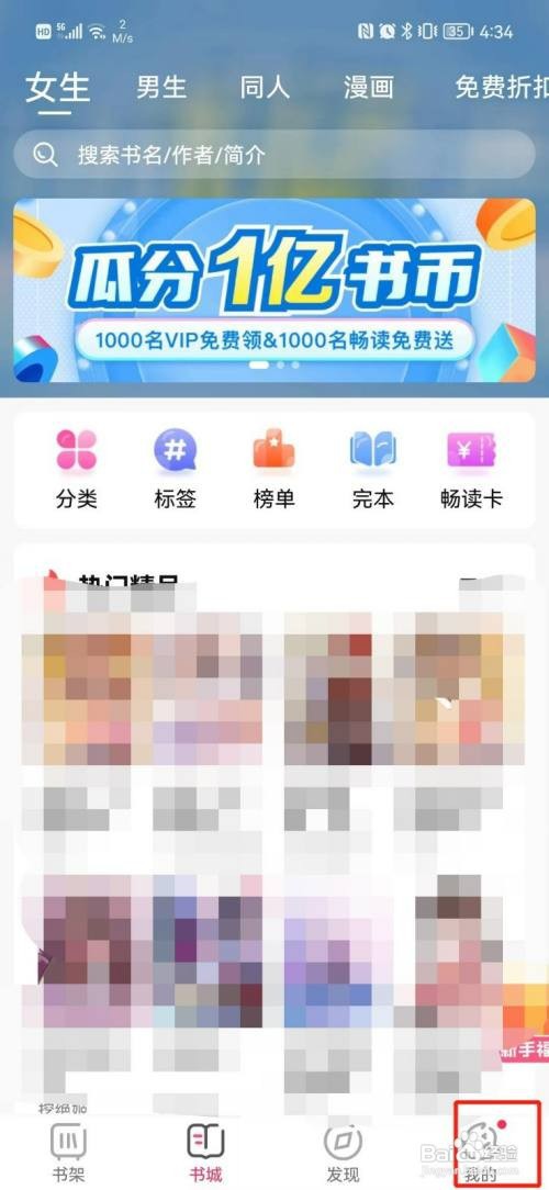 次元姬APP绑定QQ号怎样操作？