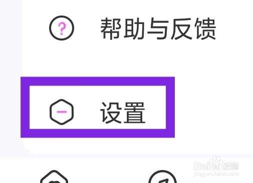 爱聊怎样查看用户协议